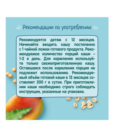 Frutonyanya Multicarp porridge with creamy-vanilla cookies 200g - Buy Online on GoSupps.com