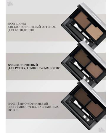 Pupa Eyebrow Design Set set for eyebrows 002 brown - Buy Online on GoSupps.com