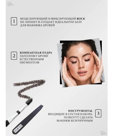 Pupa Eyebrow Design Set set for eyebrows 003 dark brown - Buy Online on GoSupps.com