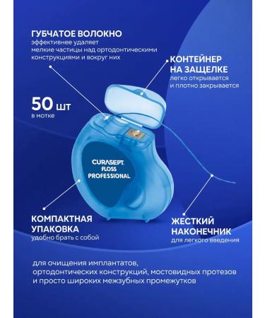 Curasept Ortho kit set for braces orthodontic kurasept Italy - Buy Online on GoSupps.com