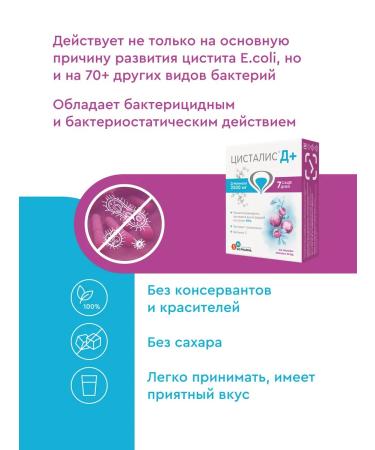 SH PHARMA Cystalis d plus sachet 3.2 g with the taste of forest berries 7 pcs - Buy Online on GoSupps.com