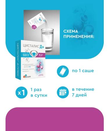 SH PHARMA Cystalis d plus sachet 3.2 g with the taste of forest berries 7 pcs - Buy Online on GoSupps.com