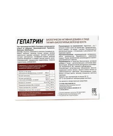 Evalar Hepatrin capsules 120 pcs - Buy Online on GoSupps.com