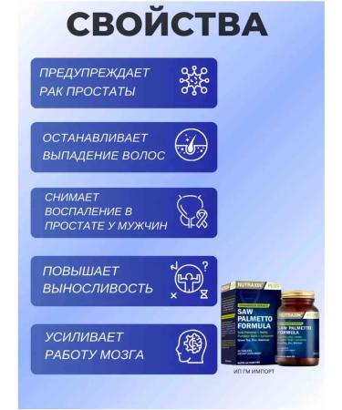 NUTRAXIN With palmetto for men. Saw Palmetto T rkiye - Buy Online on GoSupps.com