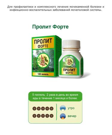 Korolev Pharm LLC Span of forte 100 pills 2 - Buy Online on GoSupps.com