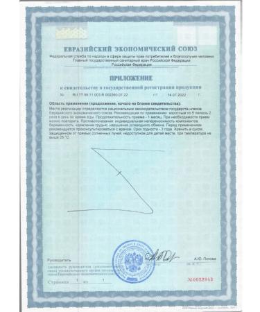 Korolev Pharm LLC Span of forte 100 pills 2 - Buy Online on GoSupps.com