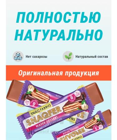 Snaq Fabriq Protein waffles in chocolate without sugar (sportpit) 10pcs - Buy Online on GoSupps.com