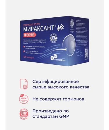 SH PHARMA Migrassant Forte capsules No. 120 - Buy Online on GoSupps.com