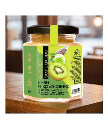 I would eat it myself Jam without sugar kiwi and gooseberry 200 g - Buy Online on GoSupps.com