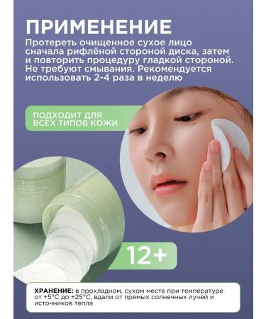 Celimax Peeling of the feet for the face - Buy Online on GoSupps.com