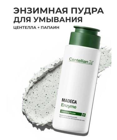 Centellian24 Enzyme face powder