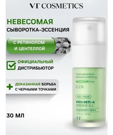 VT Cosmetics Serum Essence for the face with microeles and retinol