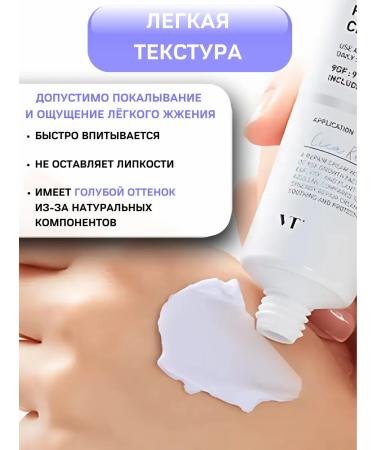 VT Cosmetics Face cream with microeles and peptides of anti -aging - Buy Online on GoSupps.com