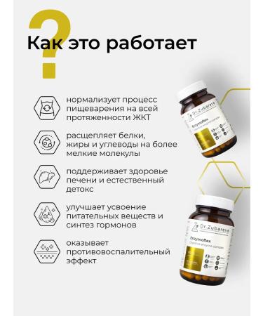 Dr Zubareva Bromelain and Betain Enzymoflex enzymes - Buy Online on GoSupps.com