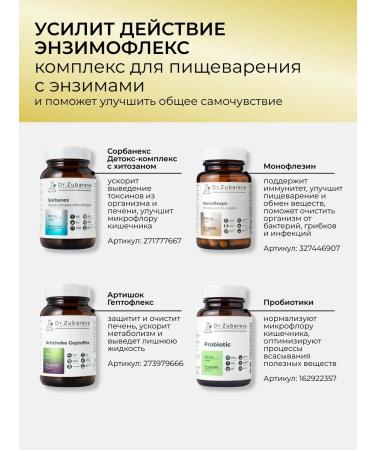 Dr Zubareva Bromelain and Betain Enzymoflex enzymes - Buy Online on GoSupps.com
