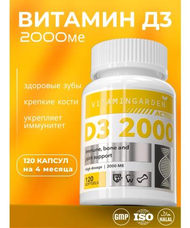Vitamin Garden LE Vitamin D3 2000 me 120 capsules