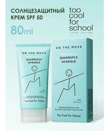 too cool for school Moisturizing sunscreen SPF 50 Quadruple UV Shield