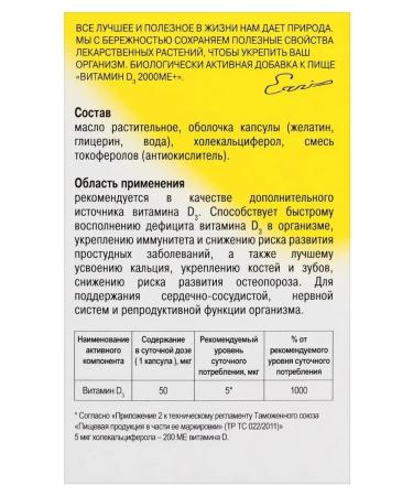 Erzig Vitamin D 3 2000 Me+ - Buy Online on GoSupps.com