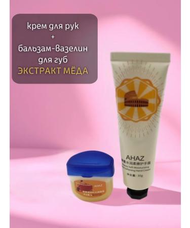 AHAZ Set of hand cream and lip balm 8B1 gift - Buy Online on GoSupps.com