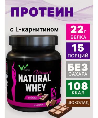 VIMGYM Protein cocktail. Dry concentrate