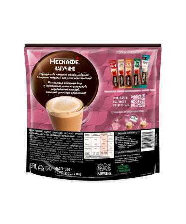 Nescafe Soluble coffee Neskafa Kapuchino 20 pieces of 18 grams - Buy Online on GoSupps.com