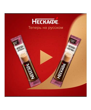 Nescafe Soluble coffee Neskafa Kapuchino 20 pieces of 18 grams - Buy Online on GoSupps.com