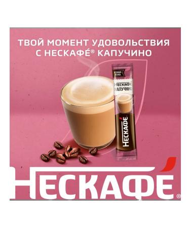 Nescafe Soluble coffee Neskafa Kapuchino 20 pieces of 18 grams - Buy Online on GoSupps.com