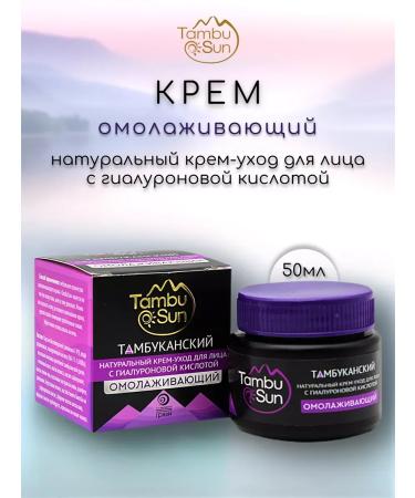 Bizoryuk Cream is a rejuvenating tambouran