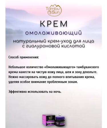 Bizoryuk Cream is a rejuvenating tambouran - Buy Online on GoSupps.com