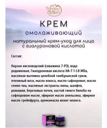 Bizoryuk Cream is a rejuvenating tambouran - Buy Online on GoSupps.com