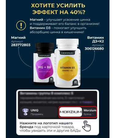 Morzium Zinc picoline 125 mg vitamins zink - Buy Online on GoSupps.com