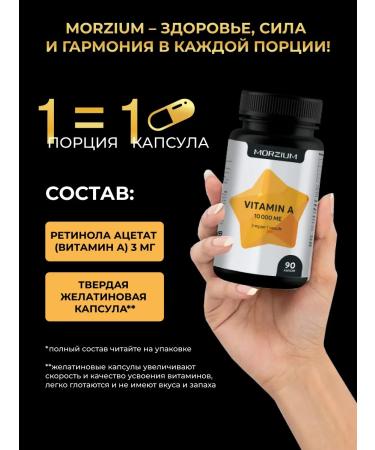 Morzium Vitamin A 10 000 for vision and immunity 90 capsules - Buy Online on GoSupps.com