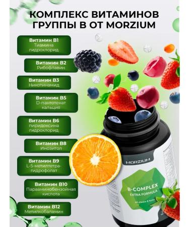 Morzium B vitamins in complex B - Buy Online on GoSupps.com