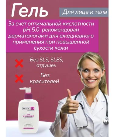 KSEOS 50 Cleaning gel for dry skin 250ml - Buy Online on GoSupps.com