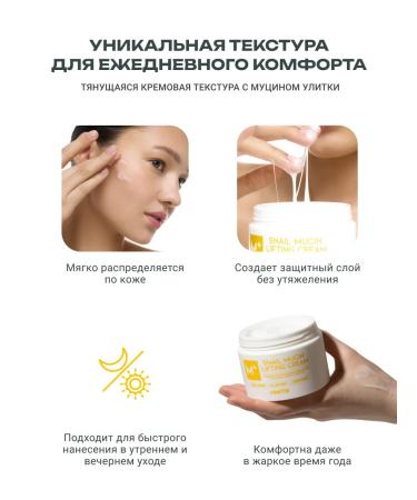 OOTD beauty Lifting Cream with mucin Snail Snail Mucin Cream - Buy Online on GoSupps.com