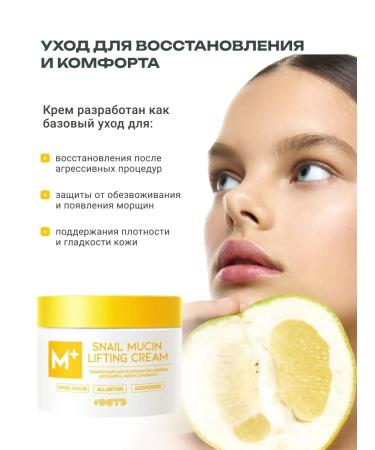 OOTD beauty Lifting Cream with mucin Snail Snail Mucin Cream - Buy Online on GoSupps.com