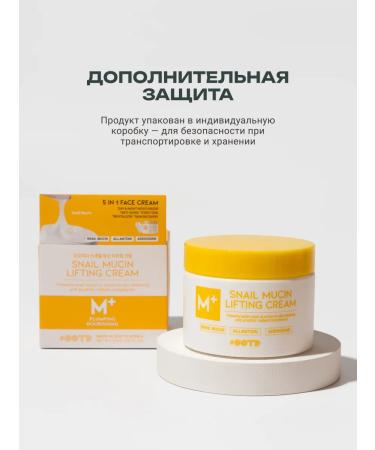 OOTD beauty Lifting Cream with mucin Snail Snail Mucin Cream - Buy Online on GoSupps.com