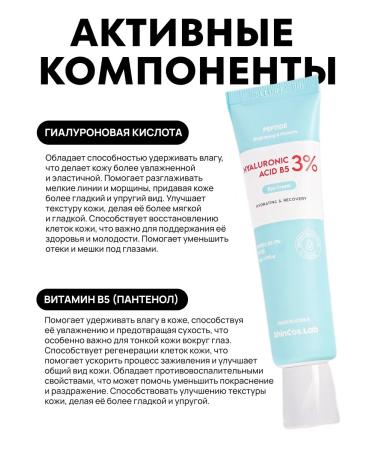 ShinCosLab Moisturizer cream and skin around the eyes - Buy Online on GoSupps.com