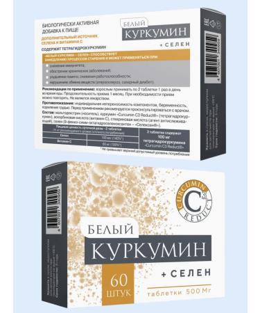 White curcumin with selenium 60 tables of 500 mg 1 un - Buy Online on GoSupps.com
