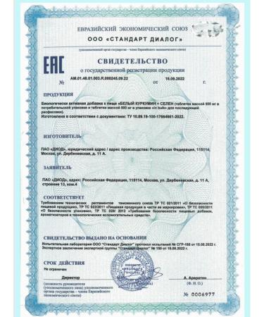 White curcumin with selenium 60 tables of 500 mg 2 units - Buy Online on GoSupps.com