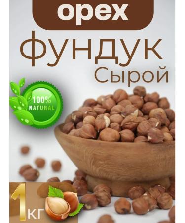 DRIED FRUIT 02 Rh -raw 1 kg peeled