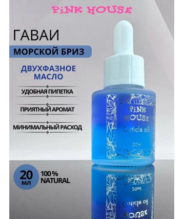 Pink House Nail oil and cuticles sea breeze 20ml