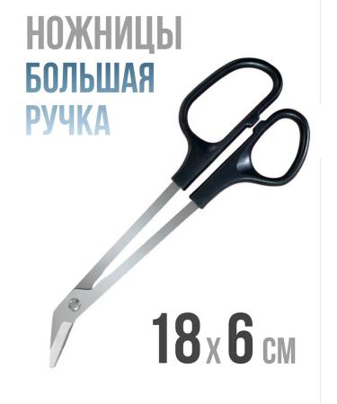 ALBA Store Scissors of manicure pedicure for the elderly 17 cm
