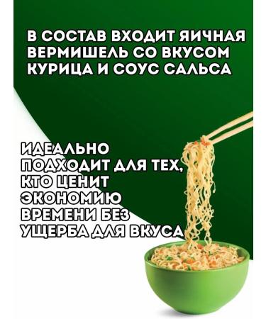 BIGBON Big Bon Lapsha Chicken + Salsa sauce 75g. x 48pcs - Buy Online on GoSupps.com