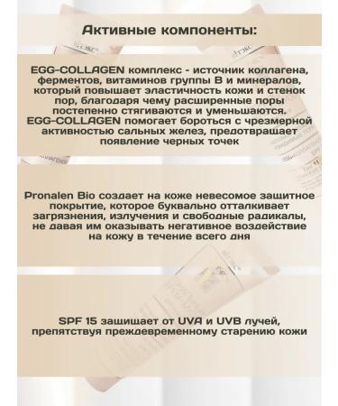 Vitex SPF15 tonal cream moss with collagen tone 11 light-beige - Buy Online on GoSupps.com