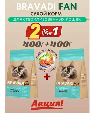 Bravadi Fan Sterile cats with salmon and shrimp