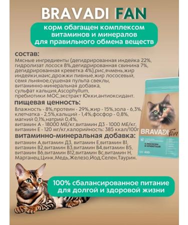 Bravadi Fan Sterile cats with salmon and shrimp - Buy Online on GoSupps.com