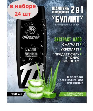 Contractor 2 in 1 for men "Bullit" 24 pcs