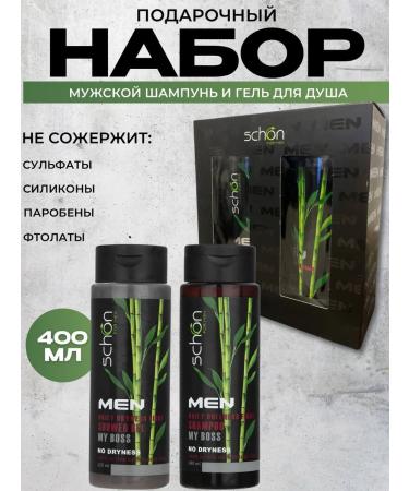 ROYA Men's set "My Boss" (hair shampoo + shower gel) 400 ml + 420 ml