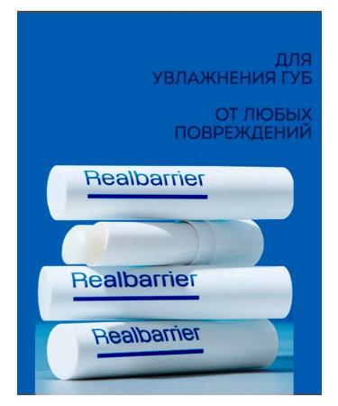 Real Barrier Moisturizing lip balm - Buy Online on GoSupps.com